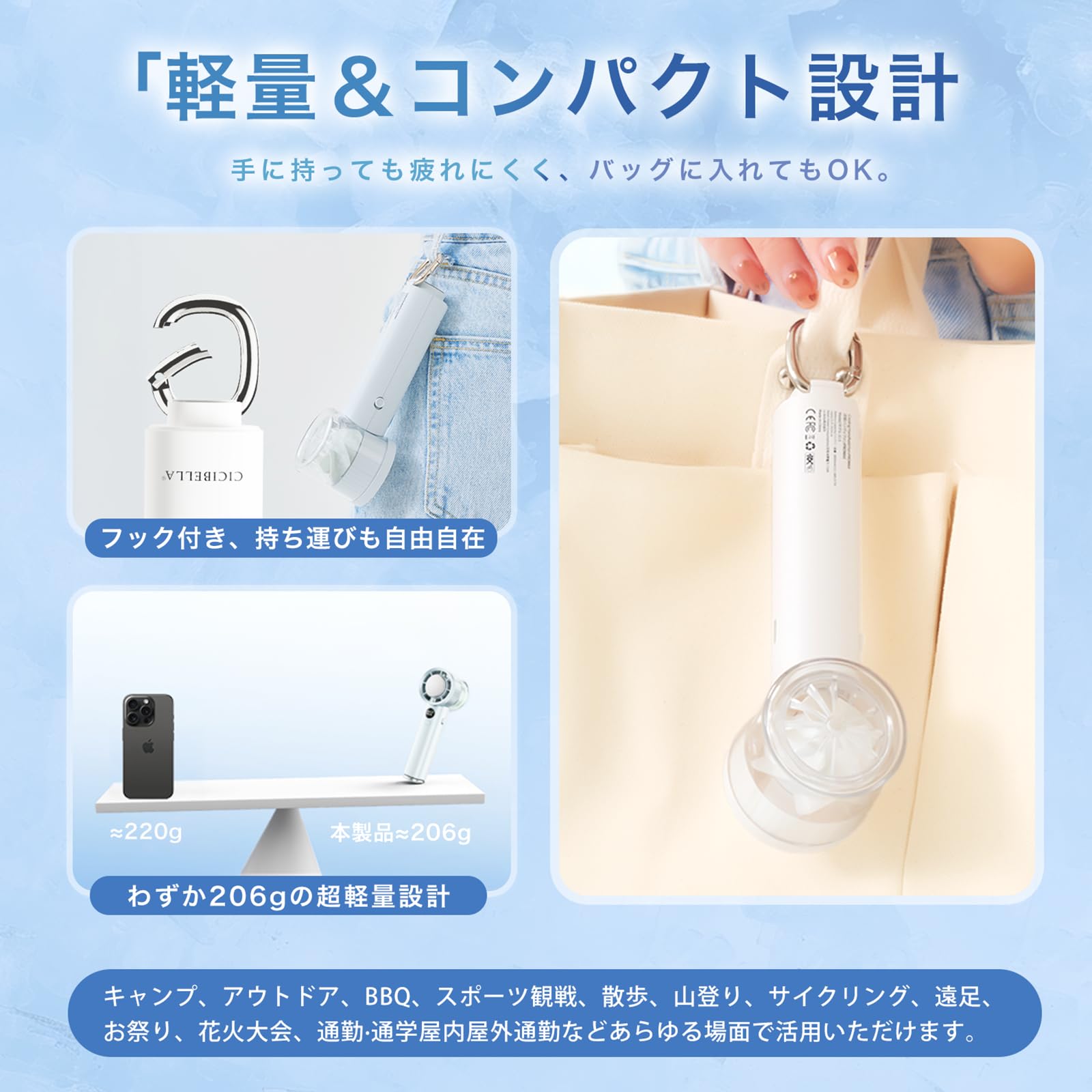 CICIBELLA ハンディファン ホワイト 楽天市場】【猛暑応援セールで⇒2,180円！】公式 cicibella 高速