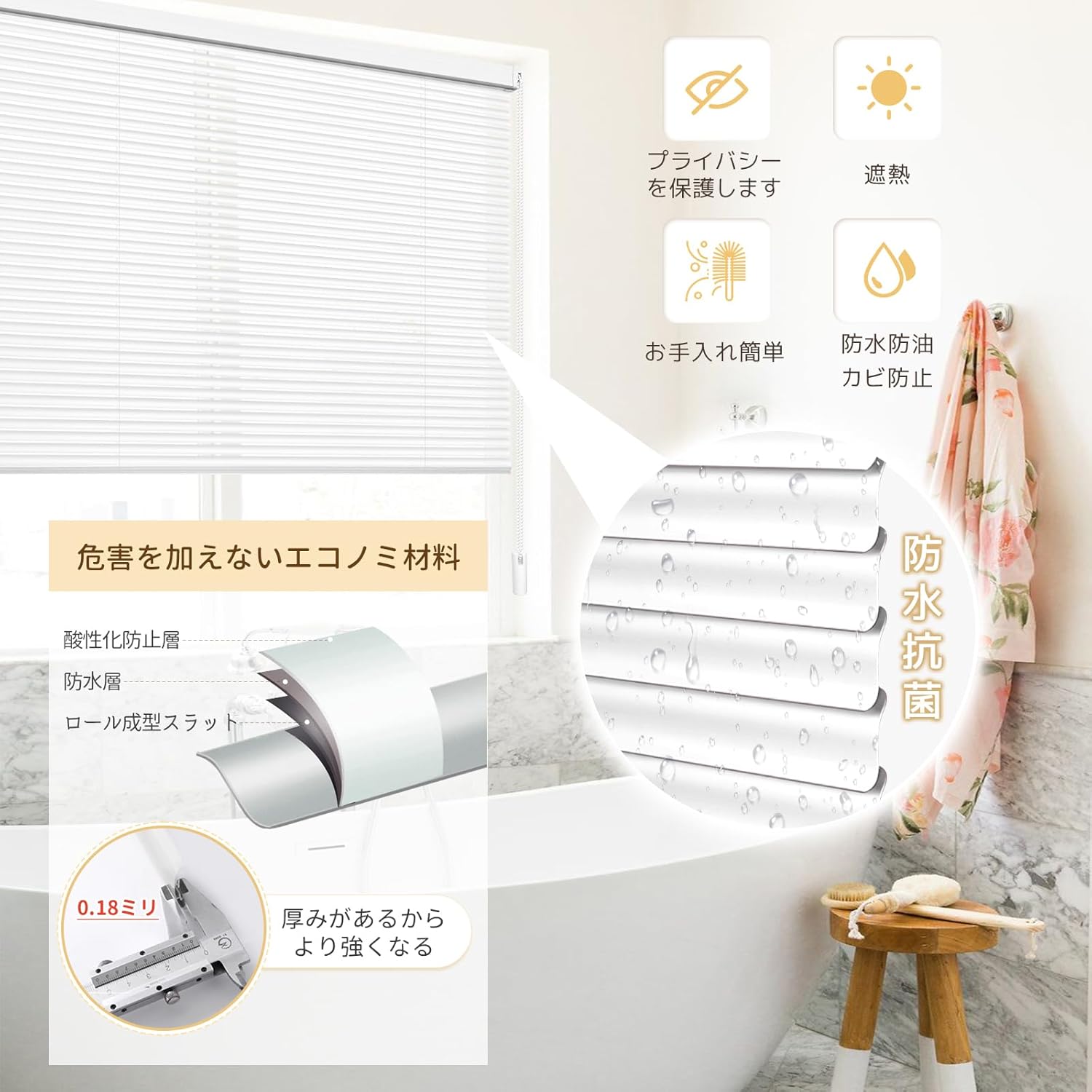 アルミブラインド つっぱり式 ラインドカーテン 穴あけ不要 無地 オーダーメイド 防水 遮熱 遮光 調光 簡単取付 浴室用 羽根幅2