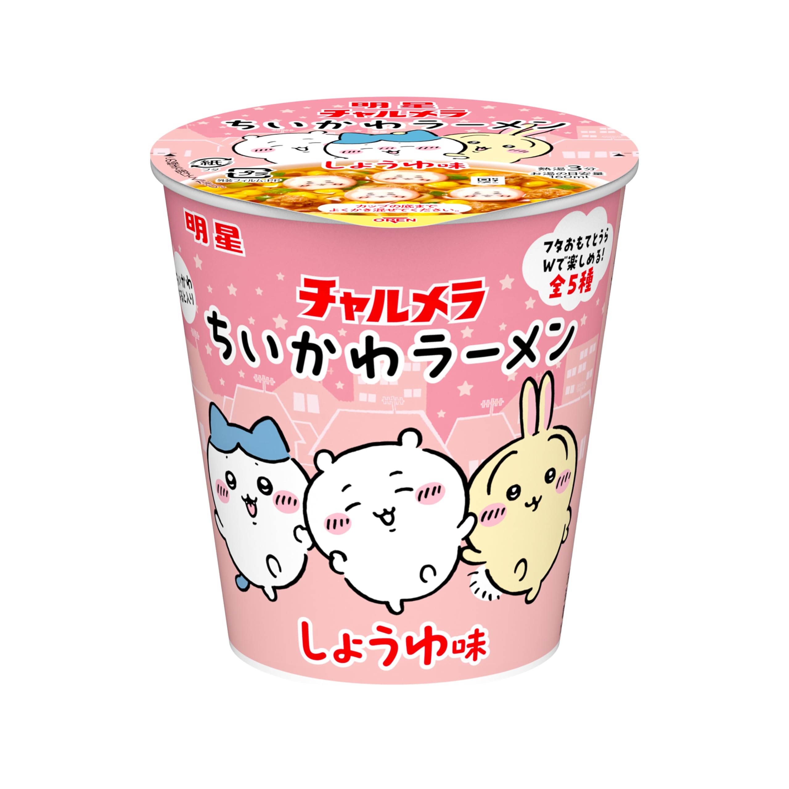 明星 チャルメラ ちいかわラーメン しょうゆ味[15個入、カップ麺、ミニサイズ、ちいかわなると入り、フタうらちいかわデザイン全5種、ダンボールケースもちいかわデザイン、35g]