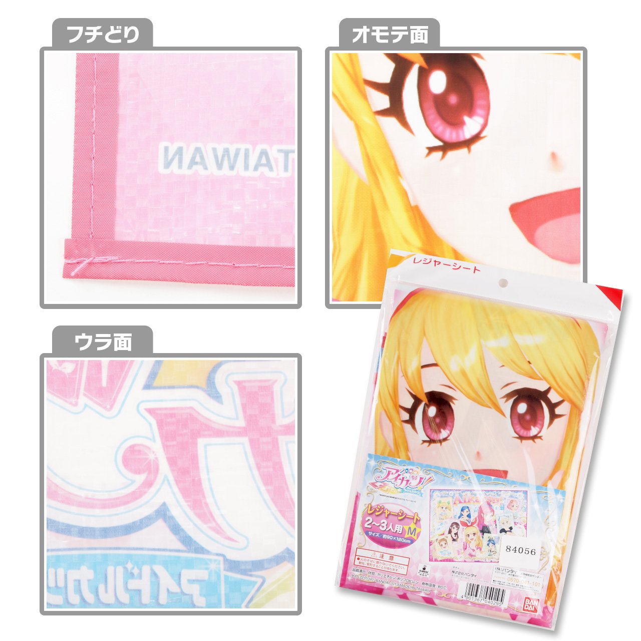 Amazon.co.jp: アサヒ興洋 キャラクターシート レジャーシート 