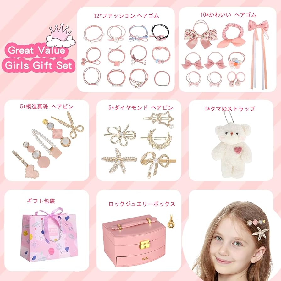 Amazon | CSDmeewin ヘアアクセサリーセット ケース付き 女の子