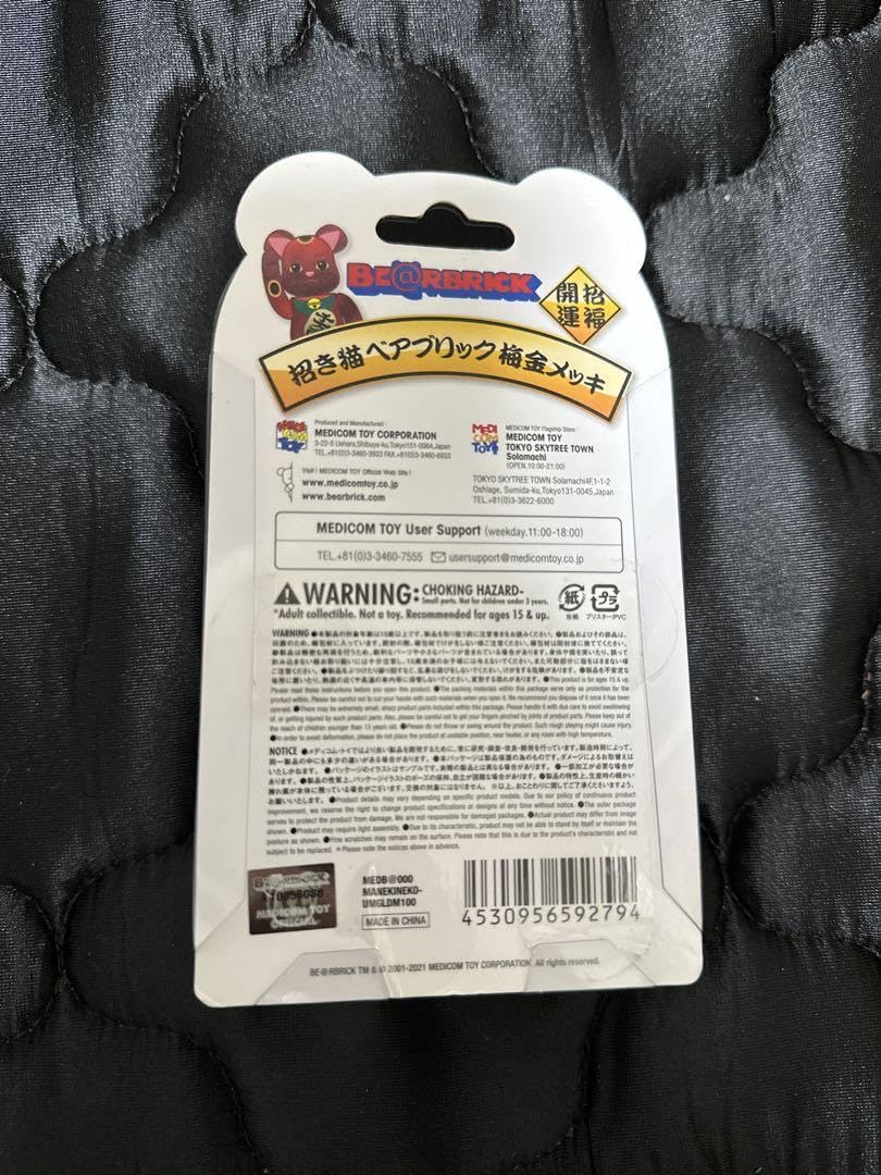 Amazon.co.jp: BERBRICK 招き猫 梅金メッキ 100％ ベアブリック : おもちゃ