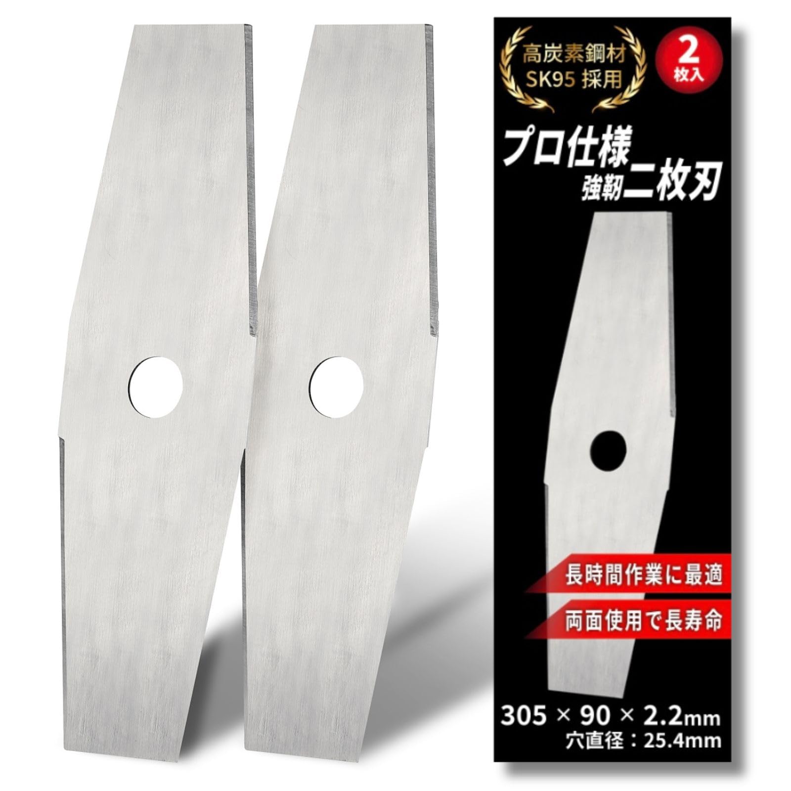 草刈り替え刃 Amazon | 【高炭素SK95採用】草刈り機 替え刃 2枚刃 2枚入 305