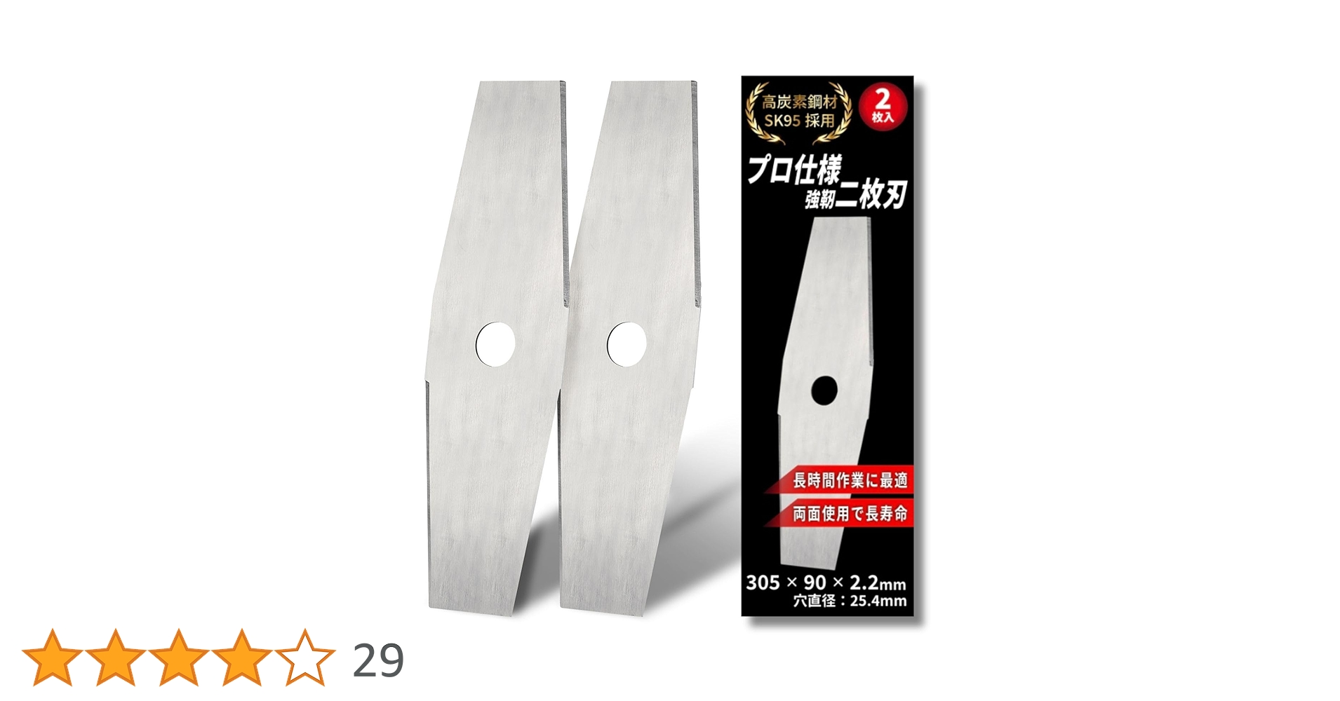 草刈り替え刃 Amazon | 【高炭素SK95採用】草刈り機 替え刃 2枚刃 2枚入 305