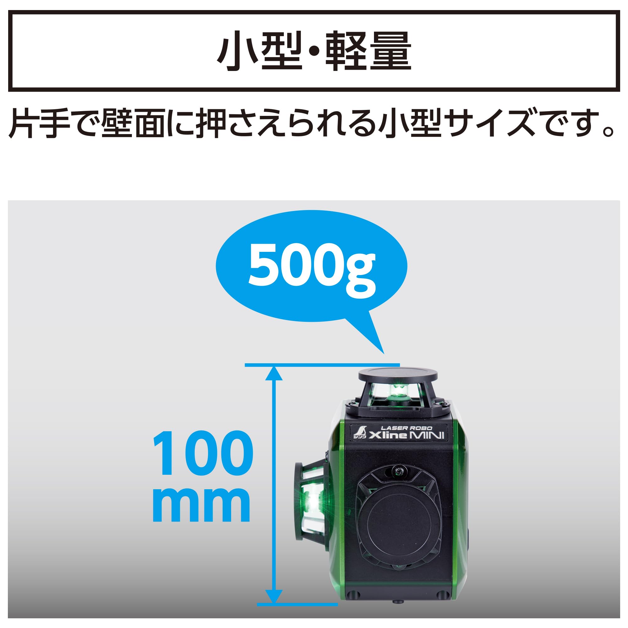 Amazon | シンワ測定(Shinwa Sokutei) レーザーロボ X line MINI