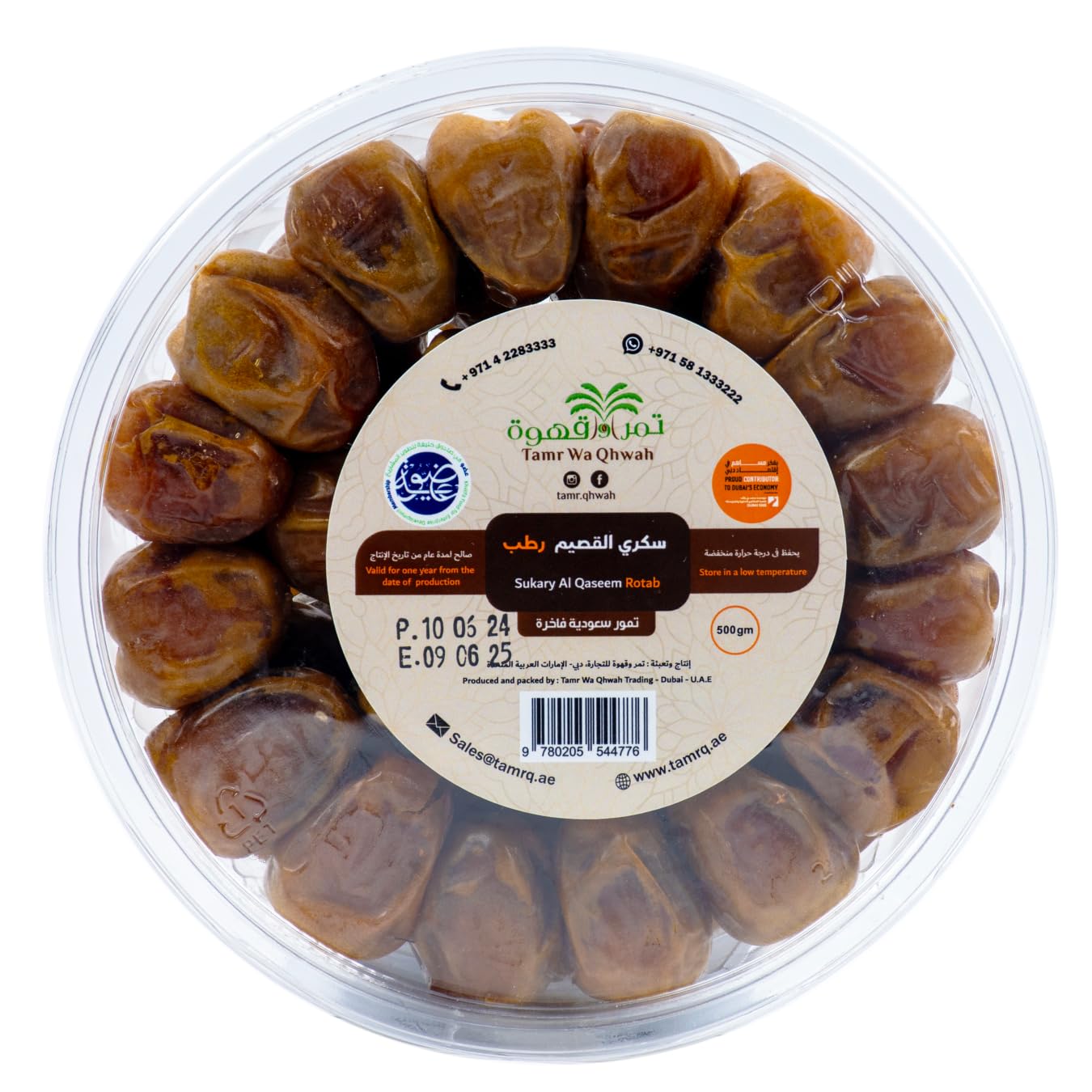 Tamr Wa QhwahSukary Al Qassem Rotab Dates 500g - Premium Quality, Fresh & Juicy, High Fiber, Energy Booster, Perfect with Coffee