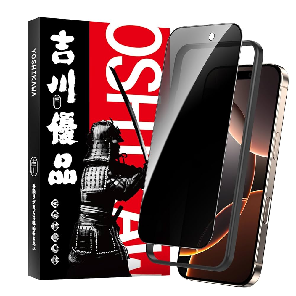 Amazon | 吉川優品 iPhone 17 / 16 Pro用 ガラスフィルム 覗き見