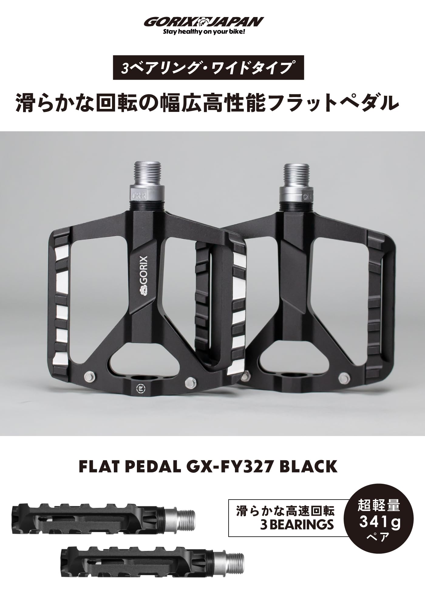 Amazon.co.jp: GORIX(ゴリックス) 自転車ペダル フラットペダル