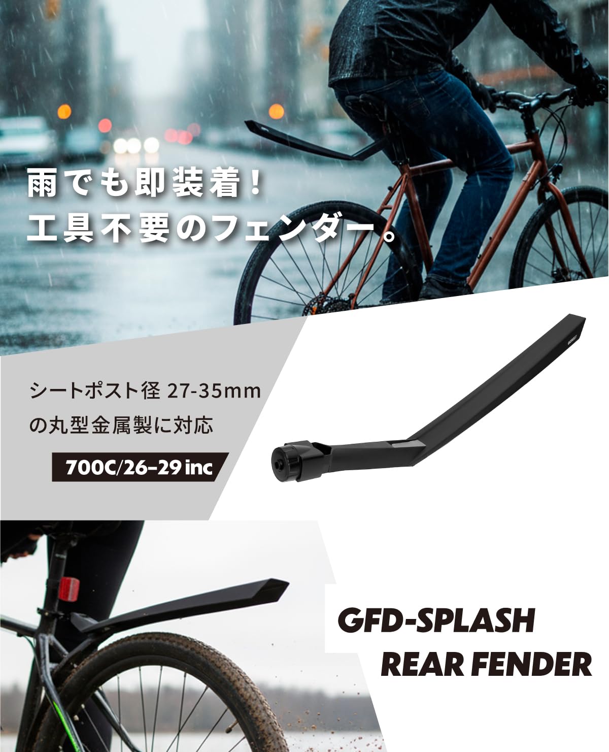Amazon.co.jp: GORIX(ゴリックス)リアフェンダー 自転車 泥除け 700c