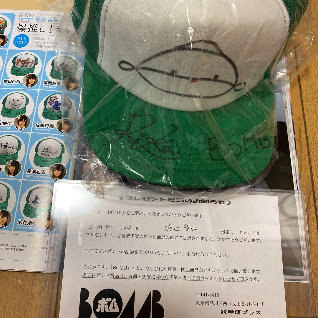 Amazon.co.jp: 欅坂46 渡辺 梨香 爆推し!キャップ : おもちゃ