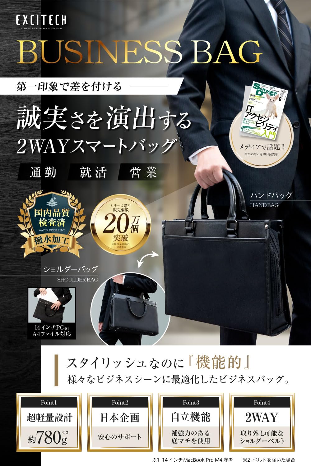バッグの底面が安定しており、自立しやすい構造を示した写真