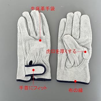 作業用牛革手袋 Amazon.co.jp: [クラニス] 【AB級牛革作業手袋】 防火糸縫製 革