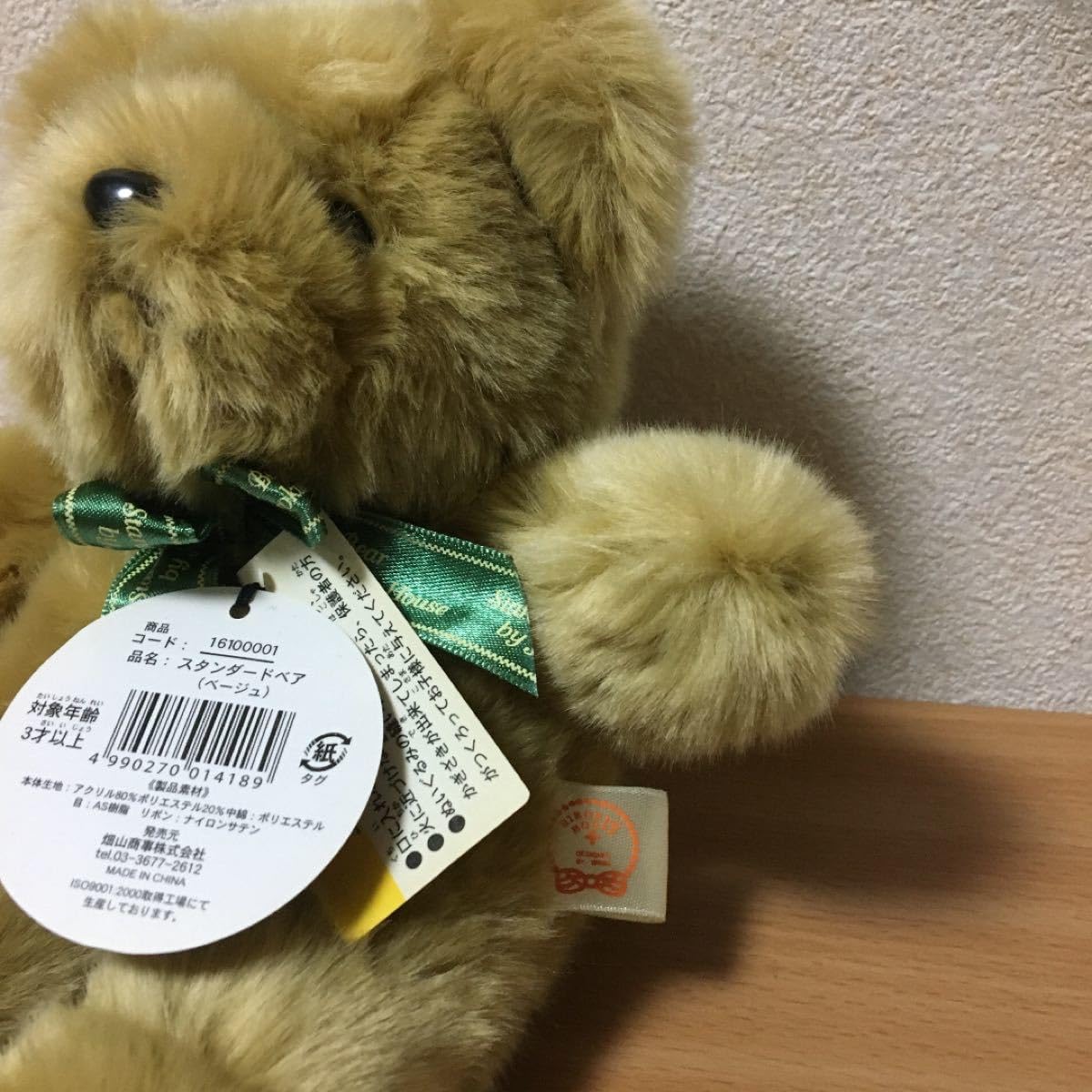 HIROKUN　HOUSE　大きなベージュのテディベア HIROKUN HOUSE 大きなベージュのテディベア HIROKUN HOUSE 超