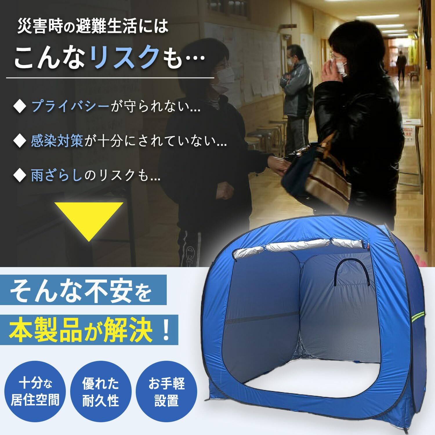 Amazon.co.jp: 【防災士監修防災テント＋アルミマットセット