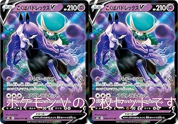 Amazon.co.jp: こくばバドレックスV（ポケモンカードゲーム