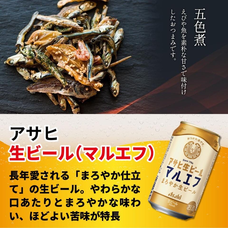ビール詰め合わせ 4箱(フレッシュバジル) Amazon.co.jp: 【敬老の日】スッキリ系メーカービール＆厳選おつまみ4