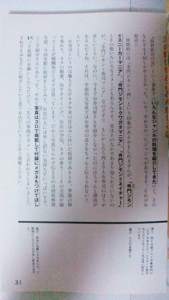 国内正規品　寺門ジモンの常連メシ　シーズン2 全5巻セット 国内正規品 寺門ジモンの常連メシ シーズン2 全5巻セット Amazon.co.