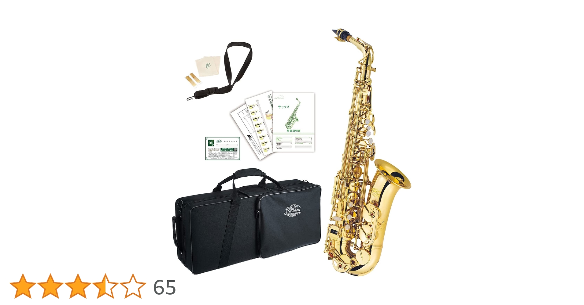 ★ アルトサックス J.MICHAEL AL-500 ★ 3年保証】 J.Michael AL-500 アルトサックス Jマイケル AL500