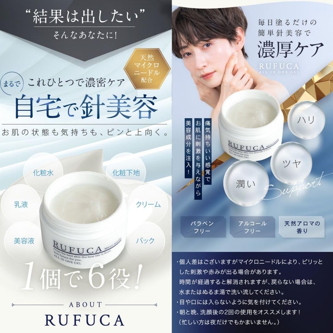 Amazon.co.jp: ソラノビ RUFUCA（ルフカ）オールインワンジェル