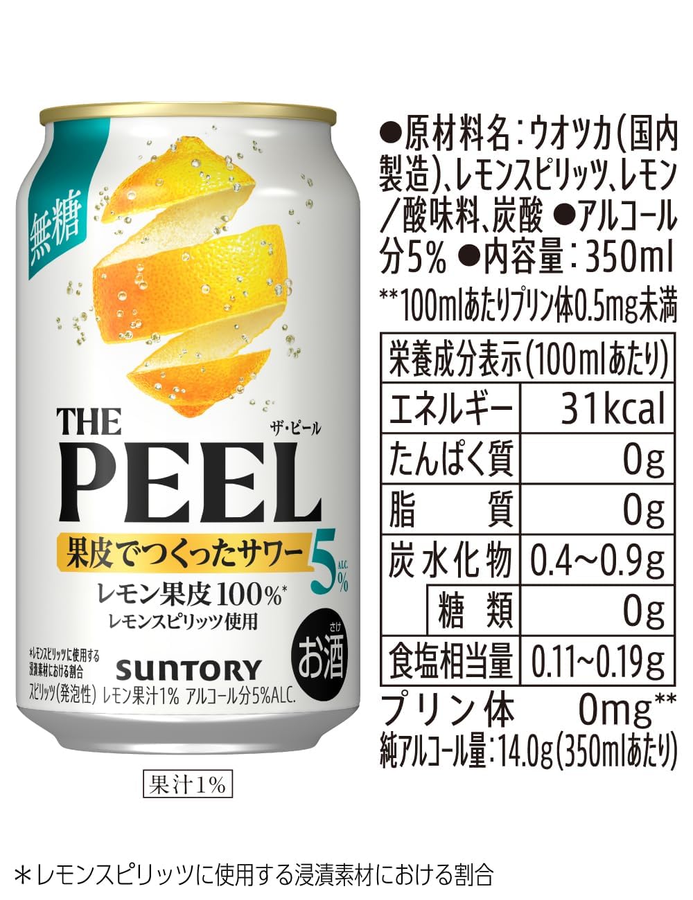 Amazon.co.jp: THE PEEL(ザ・ピール) レモン 350ml 24本 [6缶包材あり