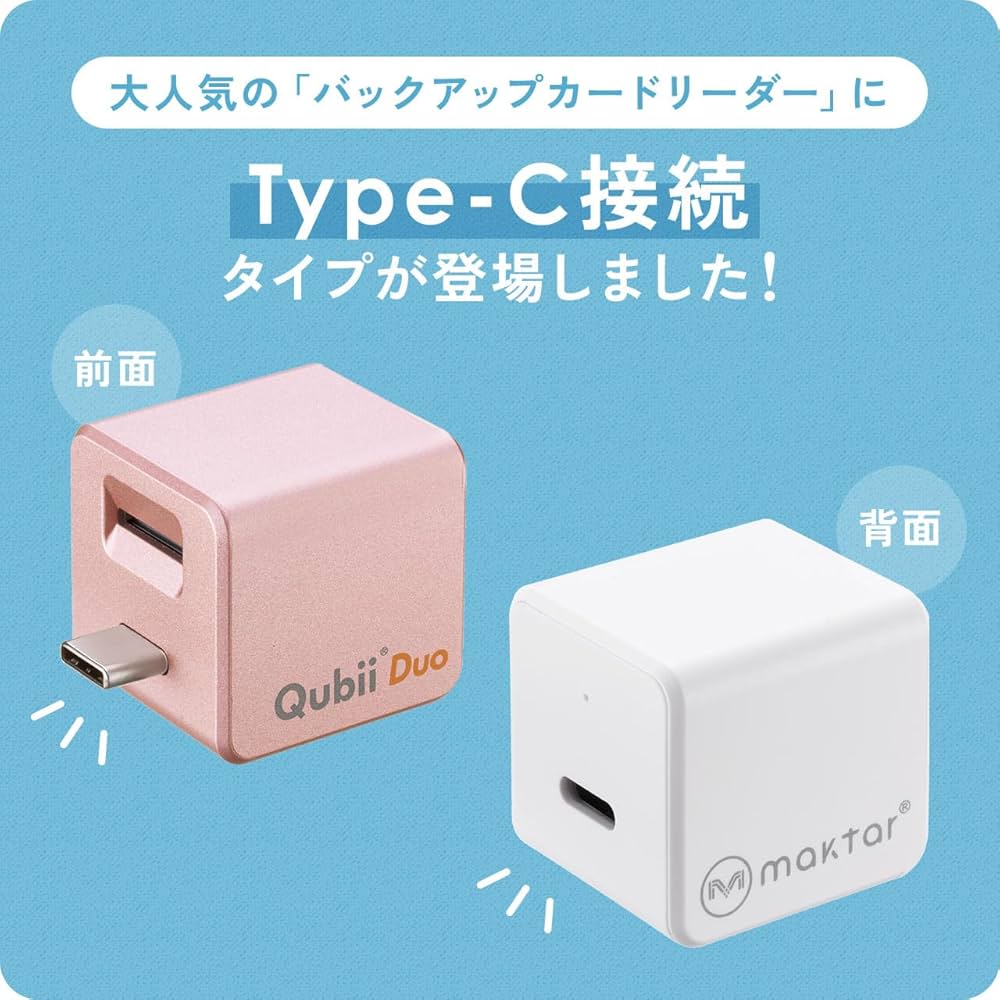 Qubii Duo　type-C　データ移行　自動バックアップ 楽天市場】Qubii Duo USB Type-C キュービーデュオ タイプC USB