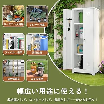 Amazon.co.jp: 屋外収納 キャビネット スチール書庫 幅60 高さ