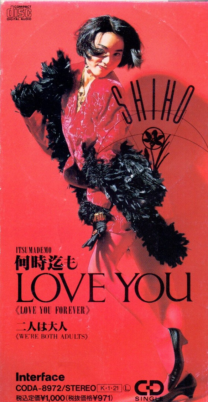 Amazon.co.jp: 何時迄もLOVE YOU: ミュージック