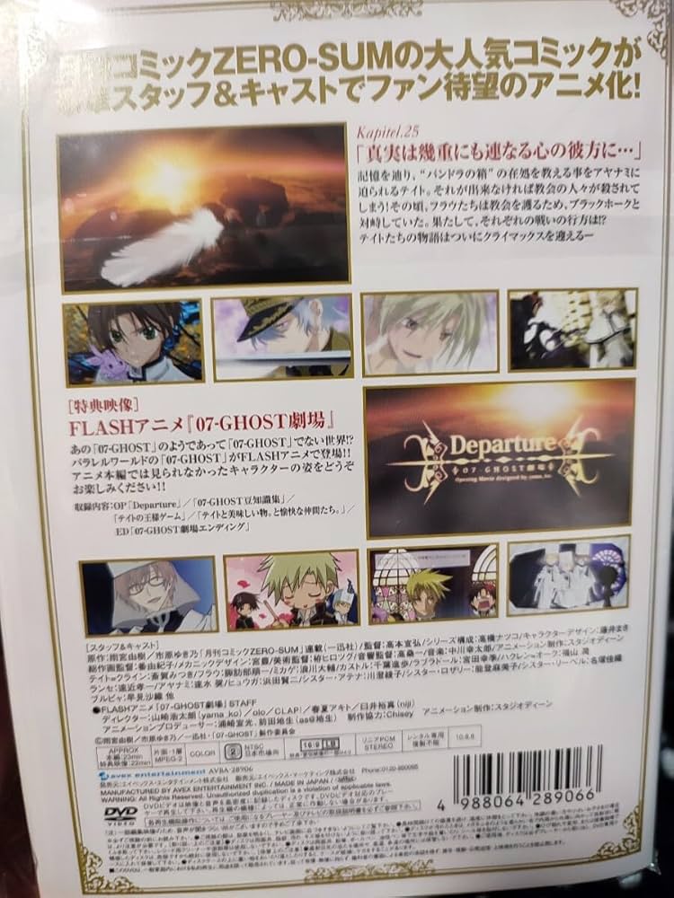 Amazon.co.jp: Seven Ghost Complete 13 Volume Set DVD Rental