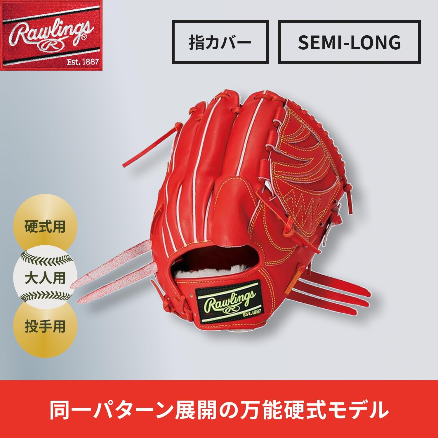 Rawlings PRO Preferred N6 Basic Pitcher GH6PRN65 11.75" Hard Baseball Glove