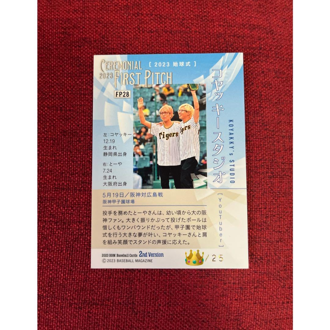 Amazon.co.jp: 限定 コヤッキースタジオ とーや 直筆サイン入り ビー 