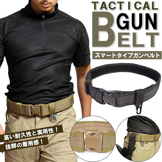 Amazon ウキウキわくわく商店 タクティカル ガンベルト 扱いやすい シンプル設計 ブラック タクティカルベルト 通販