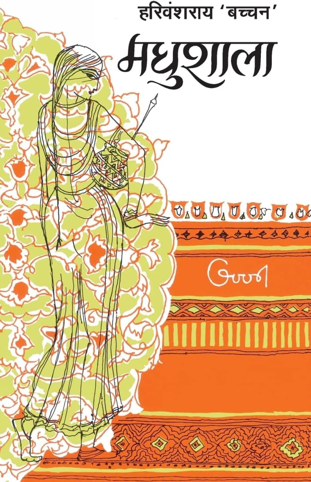 Rajpal & Sons Madhushala