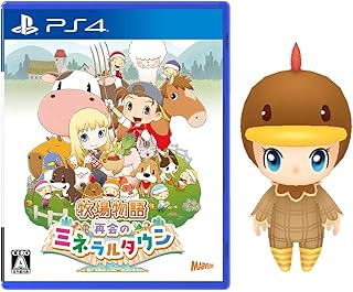 牧場物語 再会のミネラルタウン【Amazon.co.jp限定】「ニワトリの着ぐるみ」プロダクトコード ※有効期限切れのため入手不可・使用不可 - PS4