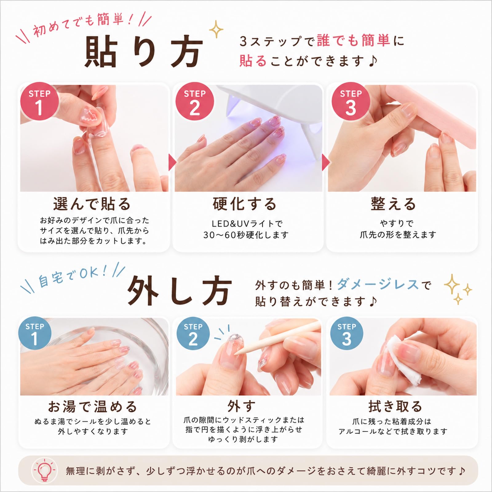 Amazon | うるりら ジェルネイルシール ネイルシール 硬化タイプ 貼る