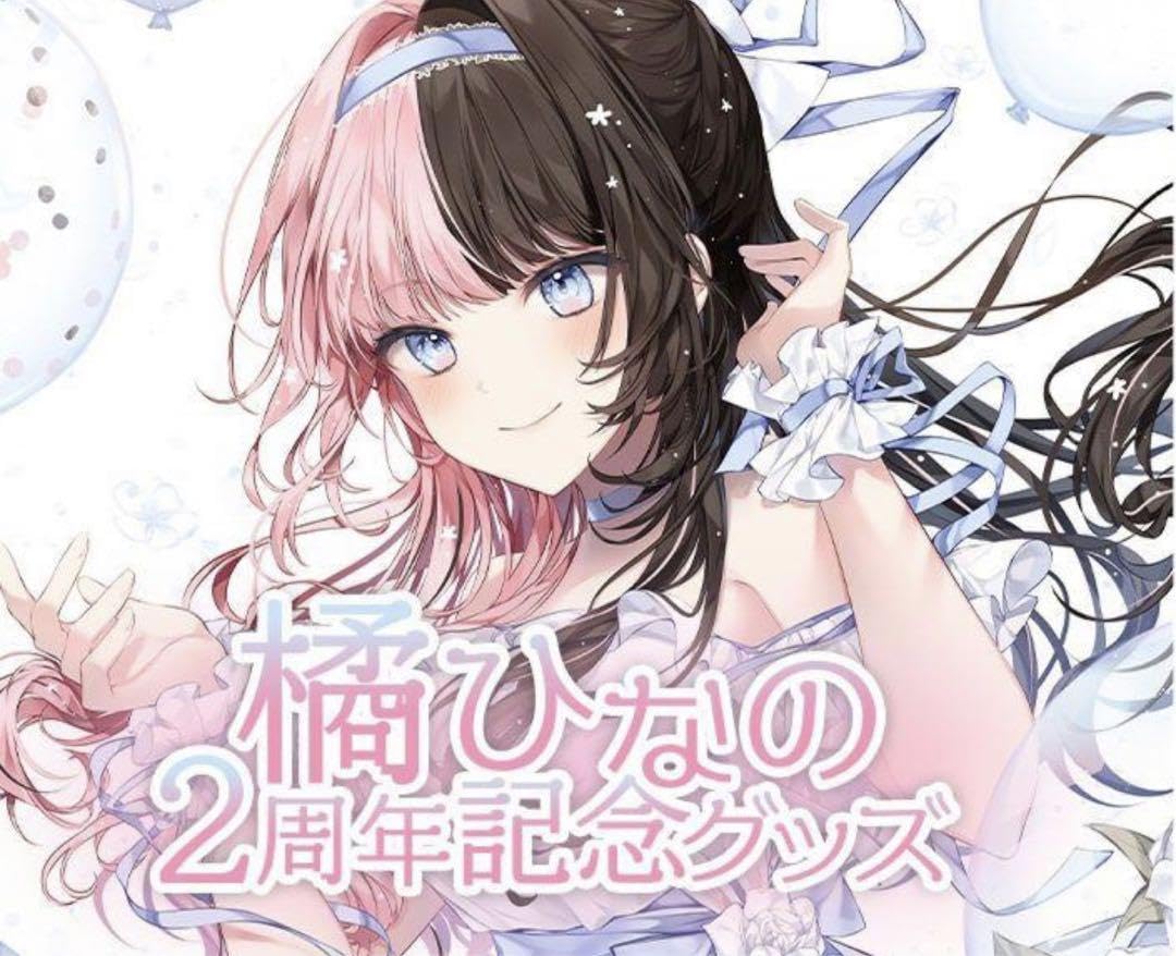 ぶいすぽ　橘ひなの　2周年グッズ　セット Amazon.co.jp: ぶいすぽ 橘ひなの 2周年 フルセット PX : 文房具