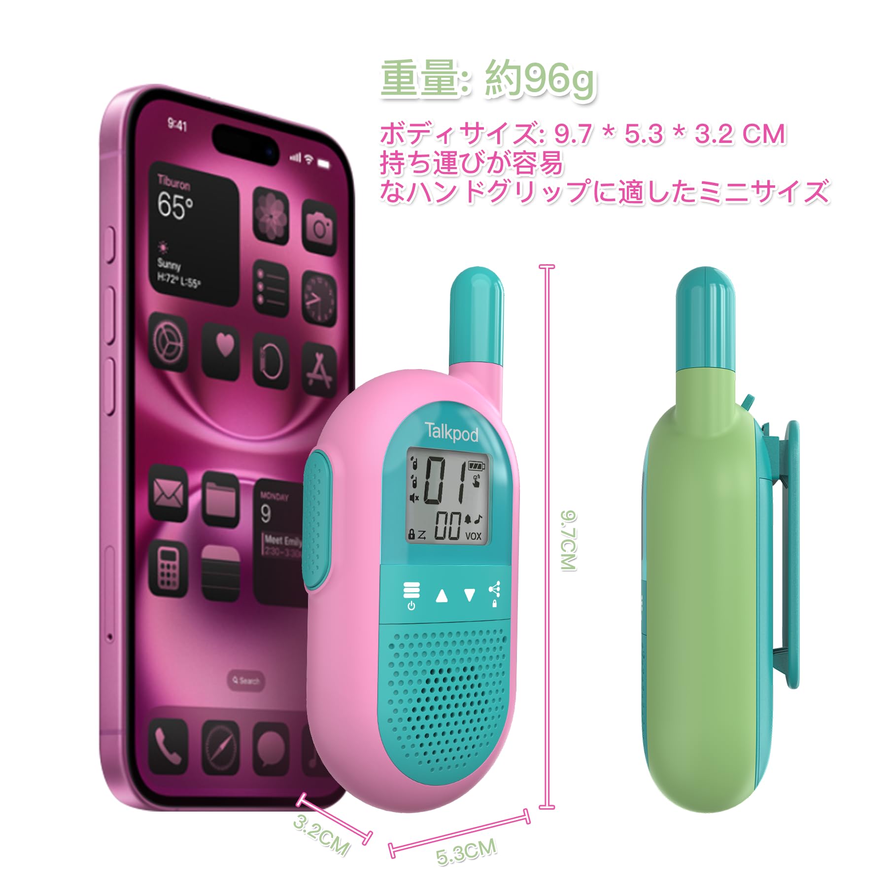 Amazon | 「お子様に人気」Talkpod 充電式 特定小電力 トランシーバー