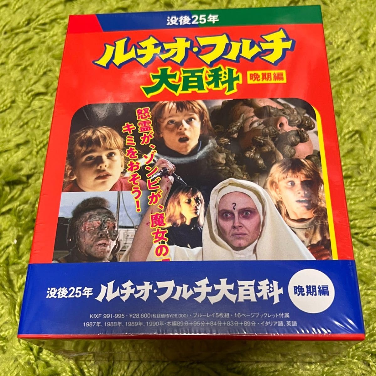 Amazon.co.jp: 没後25年 ルチオ・フルチ大百科 晩期編 ブルーレイ
