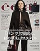 eclat（エクラ） 2025年10月号