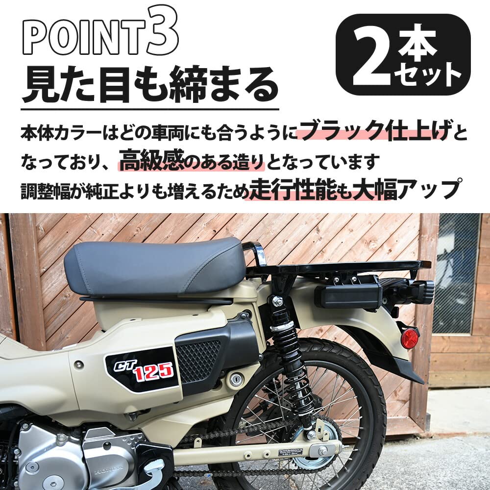 Amazon | 汎用 カブ ハンターカブ 対応 リアサスペンション 2020