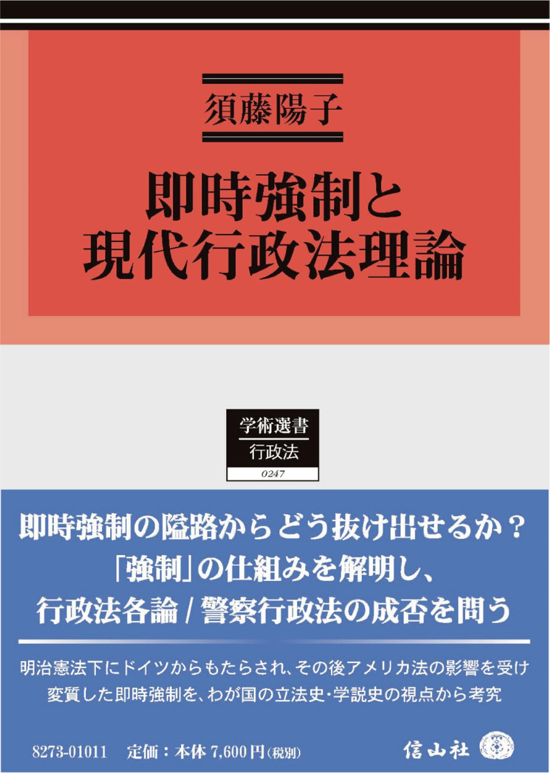 希少品！　行政代執行の理論と実践 712bYfd4p3L.jpg