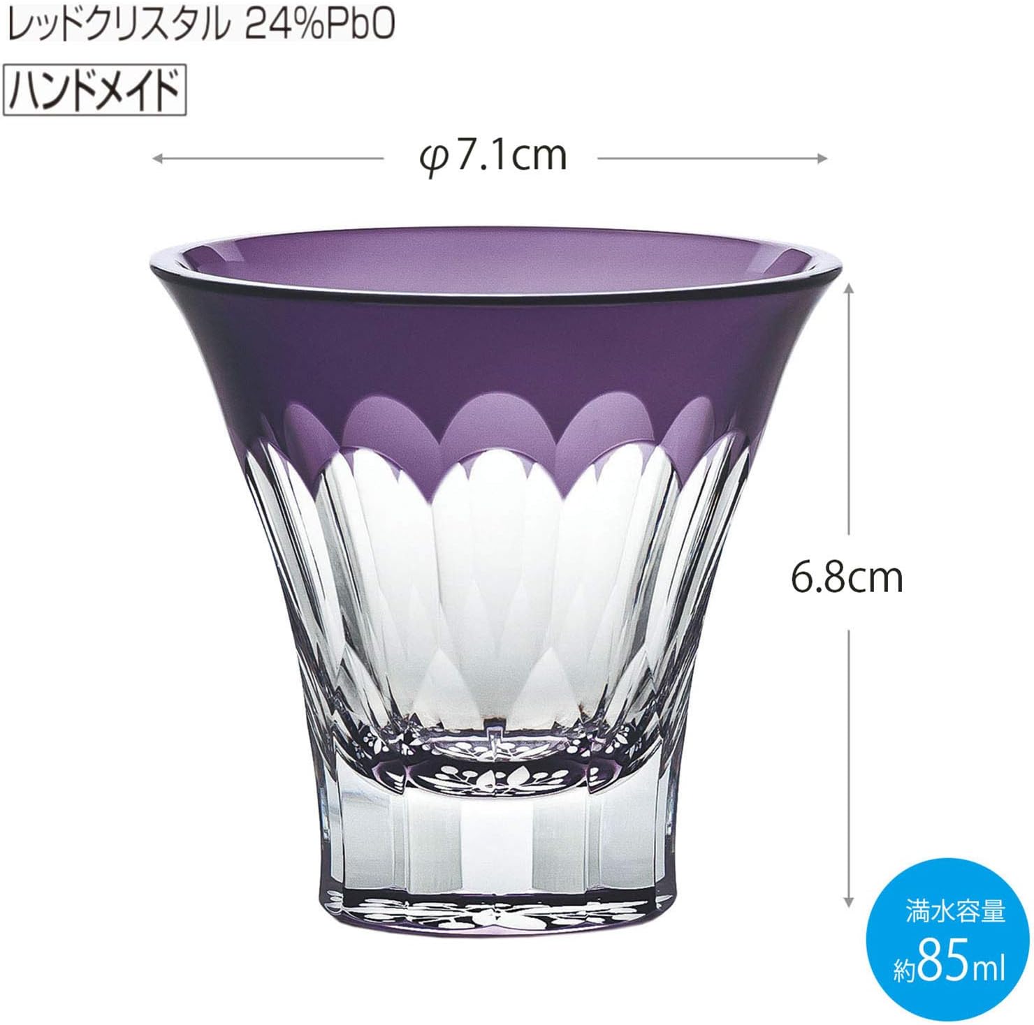 東洋佐々木ガラス Toyo Sasaki Glass LS19759SP-C694-S4 Cold Sake Glass, Purple, 2.8 fl oz (85 ml), Yachiyo Kiriko Cup, Nanten Pattern, Made in Japan