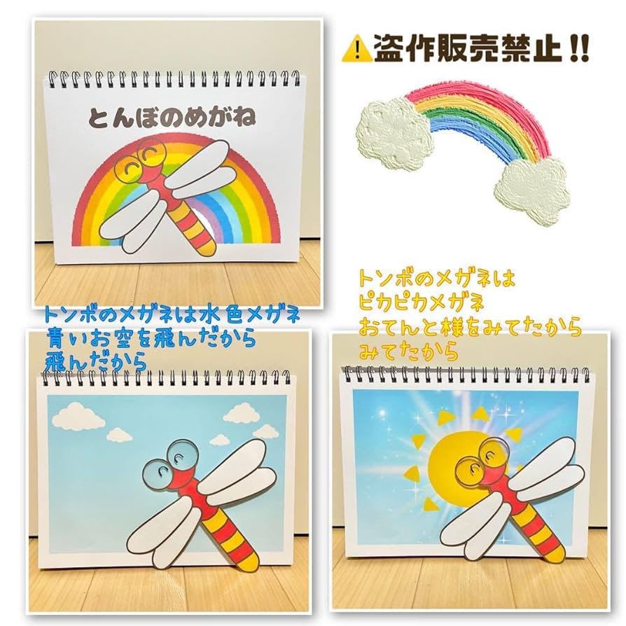 皐月ページ Amazon.co.jp: Dragonfly Glasses, Nursery Education Supplies