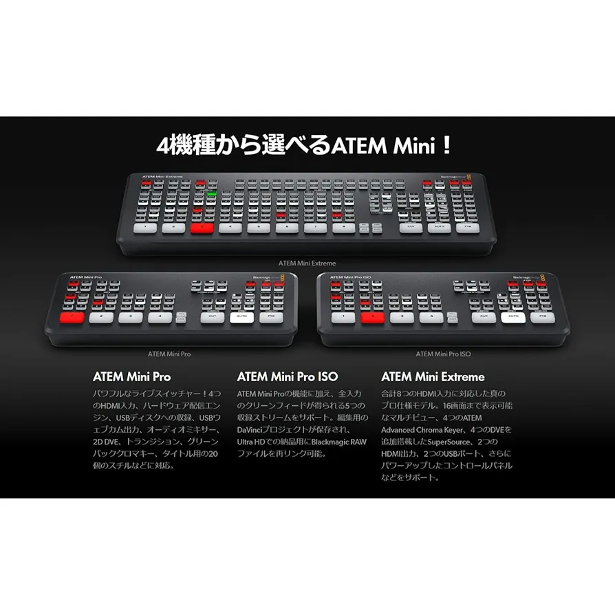 新品シュリンク未開封 ATEM Mini 51WgcSJjZmL._UF894,1000_QL80_.jpg