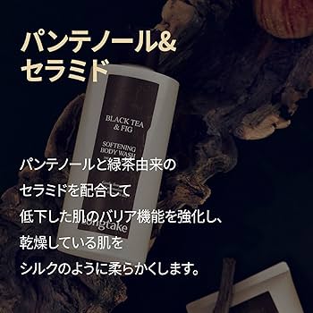 Amazon | LONGTAKE 公式 ボディソープ ブラックティー&フィグ