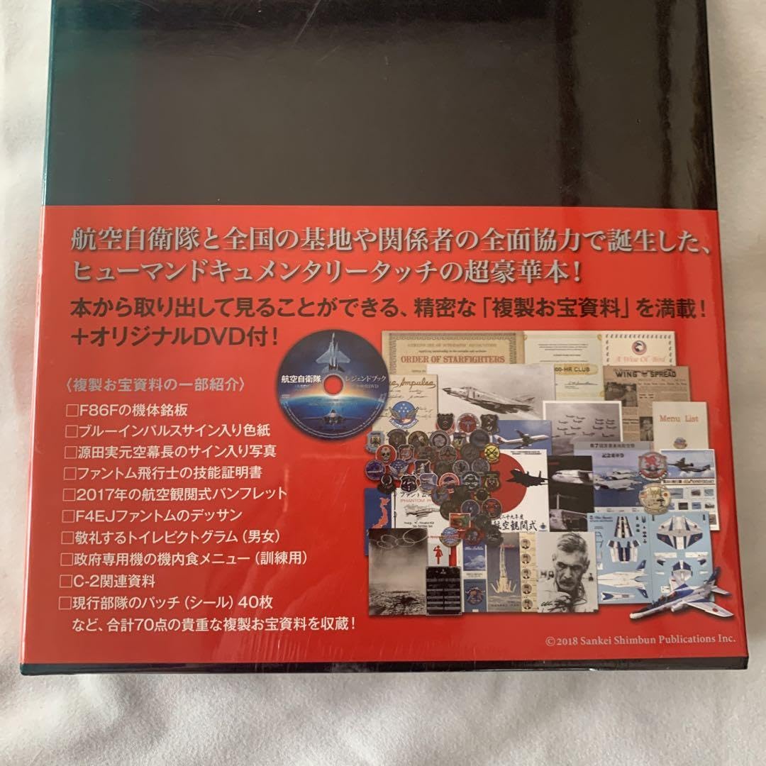 Amazon.co.jp: 航空自衛隊 レジェンドブック(単行本) : 文房具