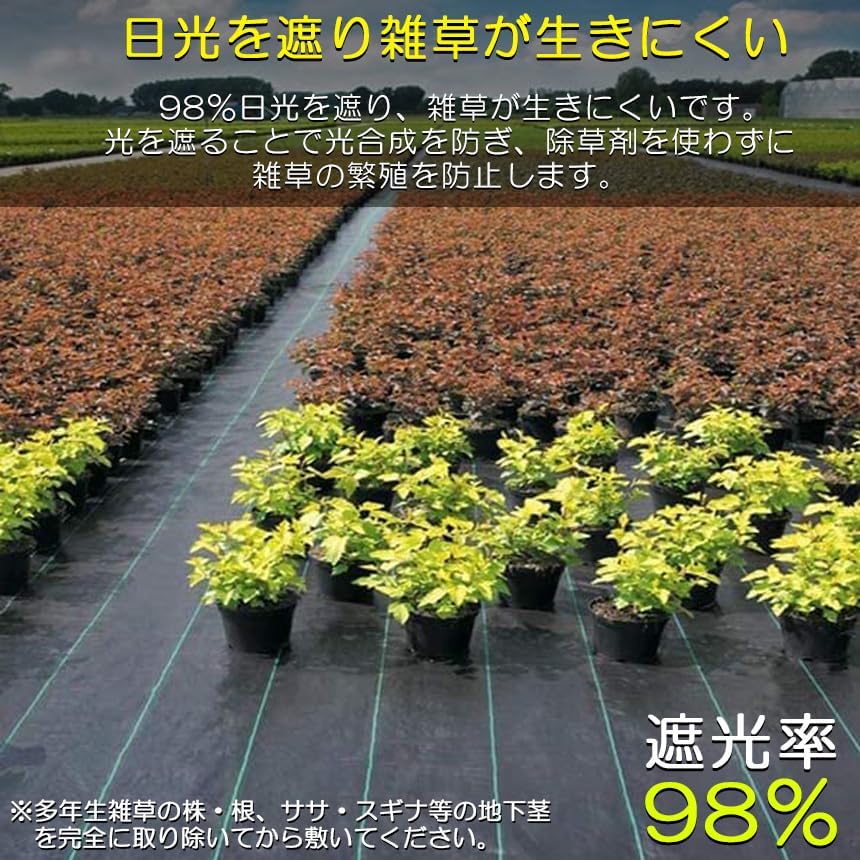 防草シート 10m X 1m 除草シート 園芸用シート 雑草シート UV剤入り 高透水 農業 家庭用 園芸用 除草 雑草通水性 砂利