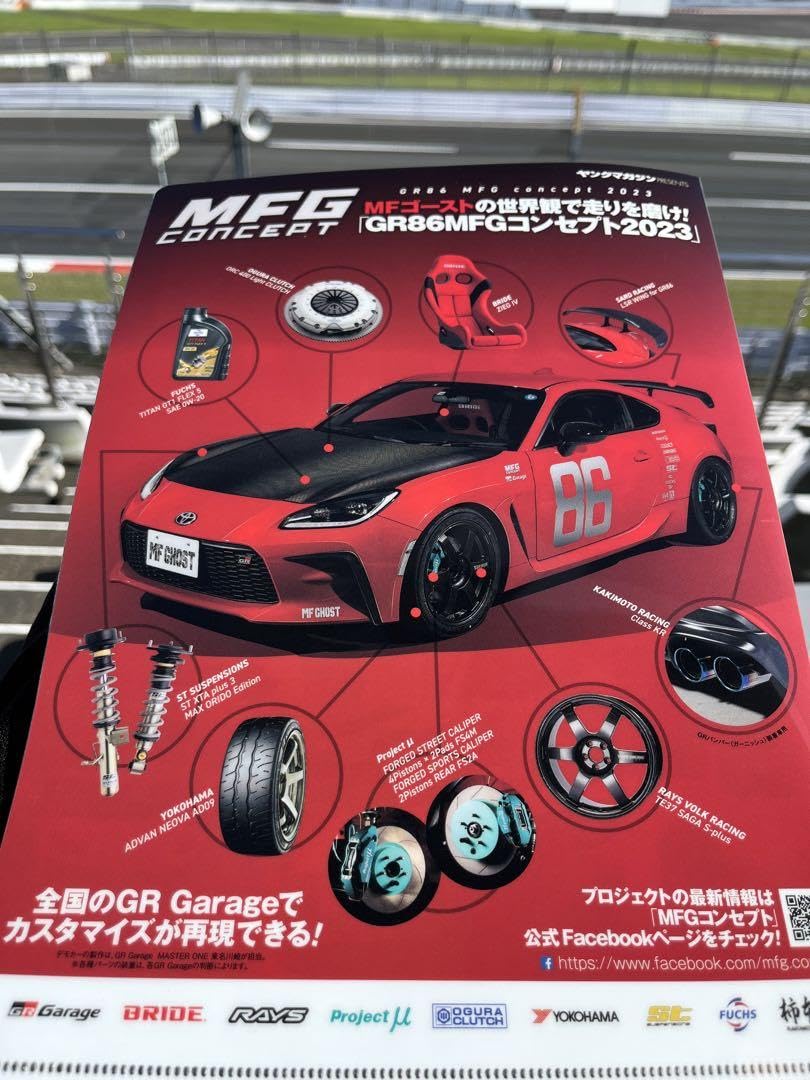 MFゴースト クリアファイル　ステッカー　コースター　フルコンプリート MFゴースト クリアファイル ステッカー コースター フルコンプリート
