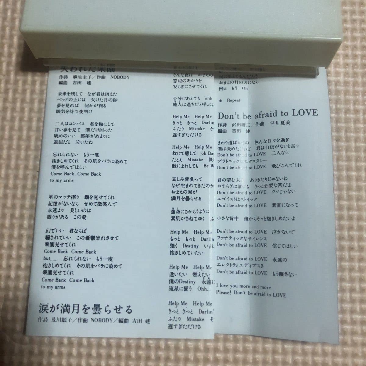 Amazon.co.jp: 沢田研二 パノラマ 香港盤カセットテープ 歌手 ソロ