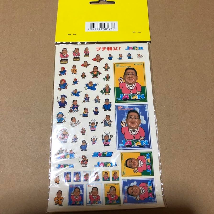 Amazon.co.jp: JAPAN プチ親父！ 幸せになろう シール : 文房具