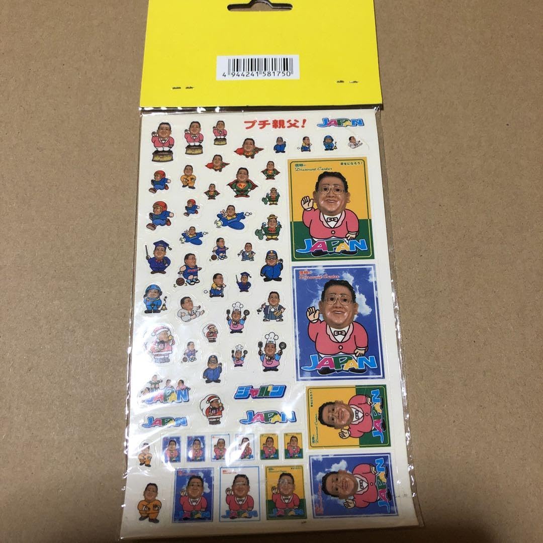 Amazon.co.jp: JAPAN プチ親父！ 幸せになろう シール : 文房具
